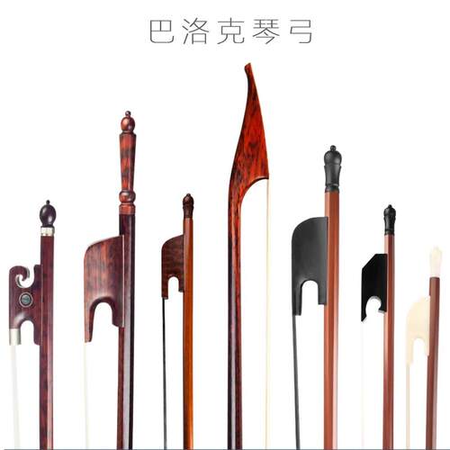 那迷NAOMI4/4小提琴弓巴洛克弓蛇木八洛克琴弓杆小提琴配件