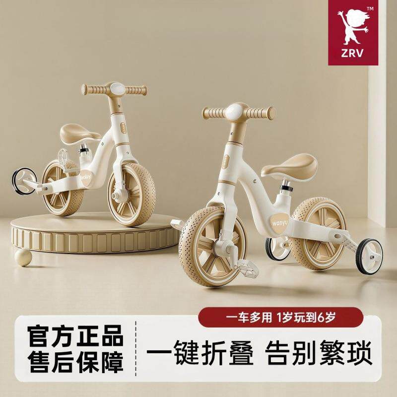ZRV儿童三轮车1-3-6岁四合一婴儿小孩平衡车脚踏宝宝多功能三轮车