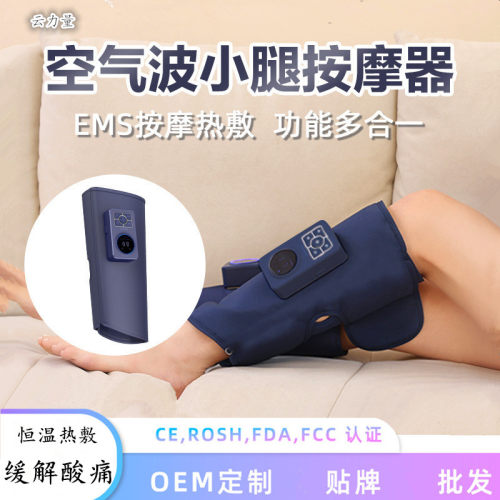 跨境新品腿部按摩器电动无线足部空气波美腿仪多功能腿部按摩仪
