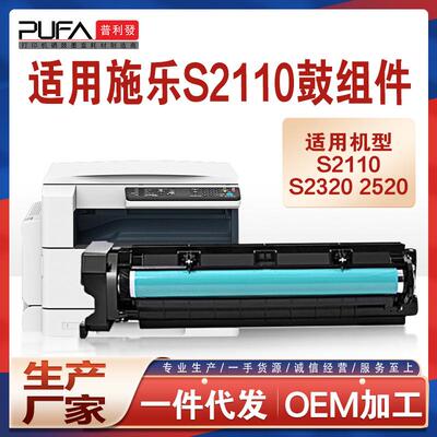 适用施乐S2110硒鼓S2320ND2520NDA复印机套鼓组件XeroxCT351007