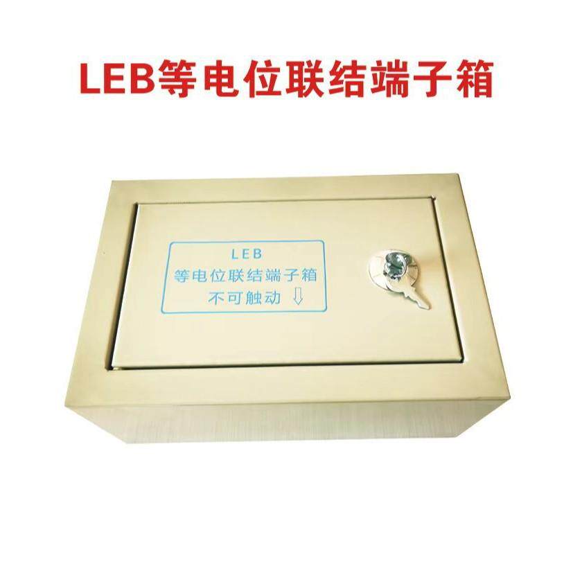 大等电位连接端子箱明装大号等电位箱接地端子配电箱