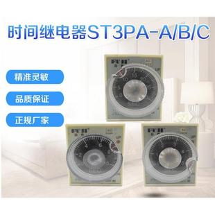 60M 10M E超级时间继电器AC110AC220VAC380V60S ST3PA