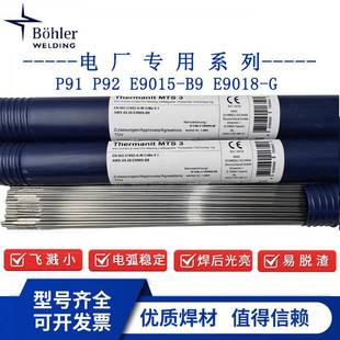 伯乐蒂森Thermanit347H不锈钢焊丝ER347H不锈钢氩弧焊丝
