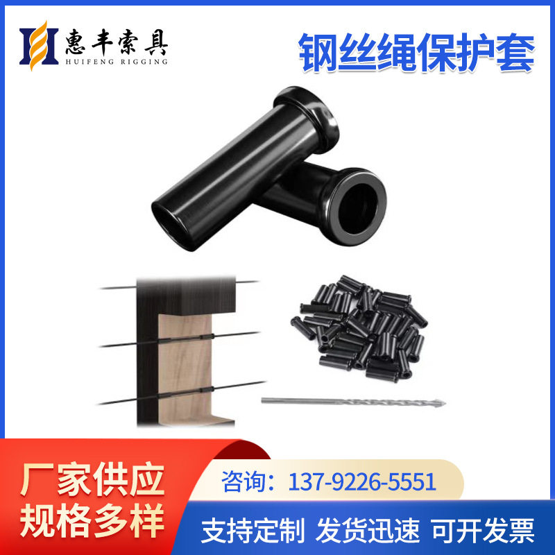 工厂供应钢丝绳保护套波头接线器楼梯护栏配件钢丝绳连接件批发