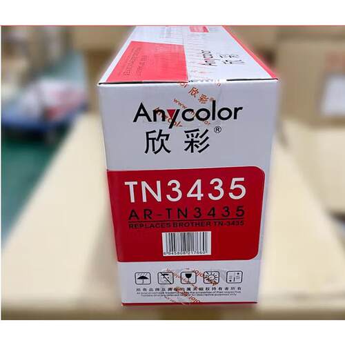 欣彩AR-TN3435粉盒专业版适用兄弟TN-3435HL-5580D5585D5590