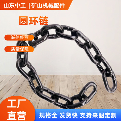 捞渣机渗碳链条干渣机链条破碎机幕帘链条锚链船舶系泊链可镀锌