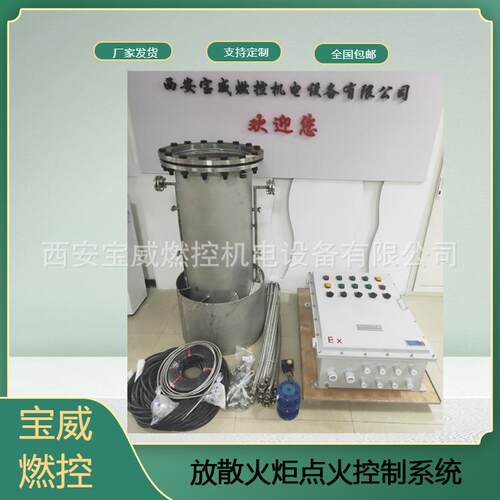 填埋场解析火炬自动点火不锈钢内燃火炬工业废气自动燃烧系统