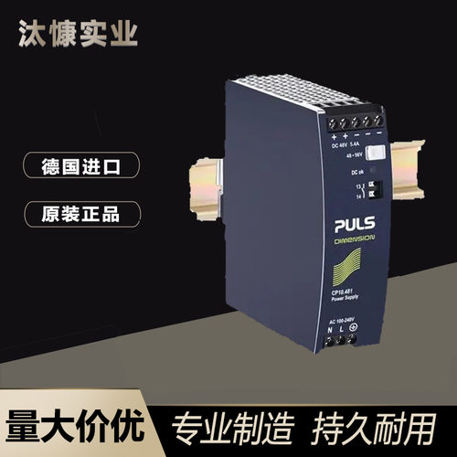 PULS普尔世导轨电源QT20.241采购货期短物美价廉可议导轨式安装