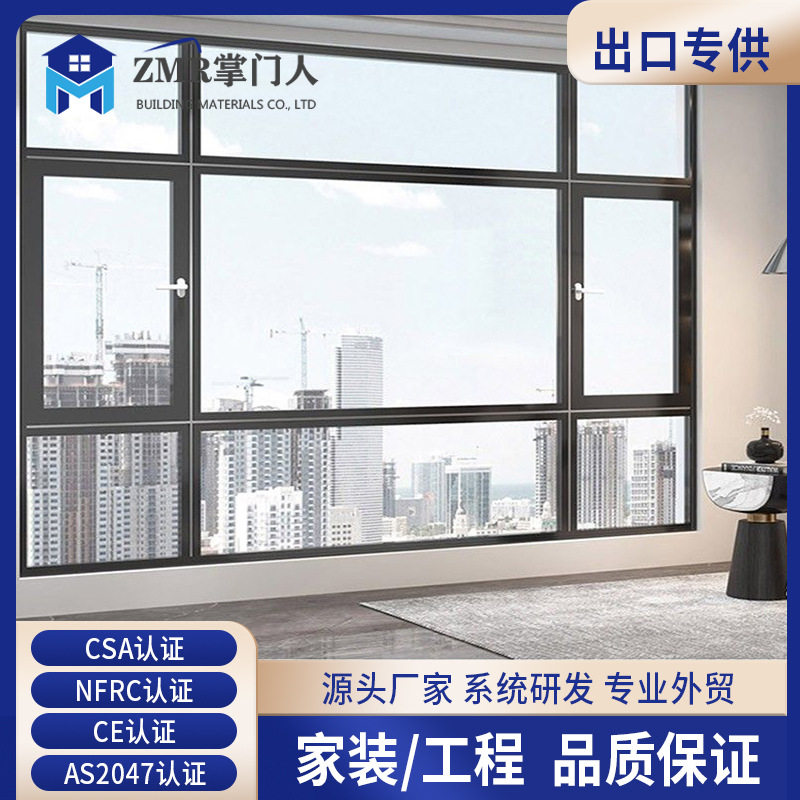 封窗系统窗断桥铝平开窗纱一体封阳台落地玻璃窗铝合金窗户