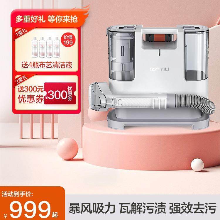 亿力布艺沙发清洗机家用吸尘器喷抽吸一体地毯窗帘多功能清洁机,机械设备,其他机械设备,淘宝优惠券,粉丝福利购,淘宝优惠卷