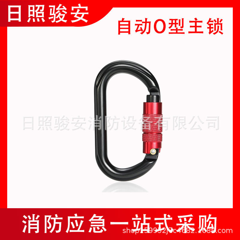 便捷式3段自动O型主锁钢制安全钩高空25kN登山安全钩连接器