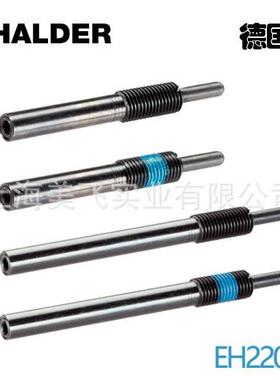 EH22070定位柱弹簧柱塞德国Halder