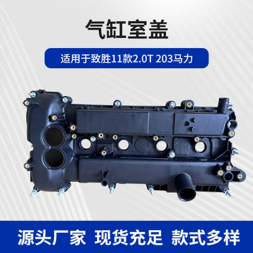 适用于致胜11款2.0T203马力BB5E6K271AF；AG9G6M293BF款式多