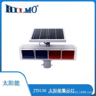 交通道路太阳能爆闪红蓝安全警示太阳能信号灯