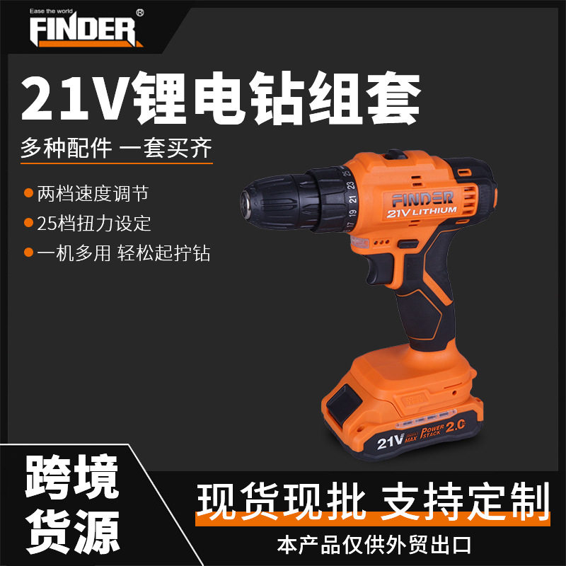 外贸货源锂电钻组套工具箱套装家用组合工具手电钻电动螺丝刀手钻