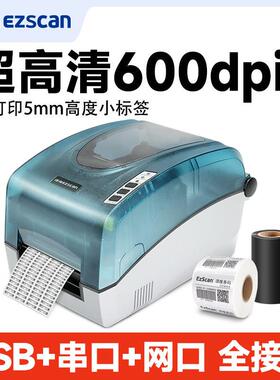 译维GL76超高清600dpi标签打印机细小标签设备铭牌亚银铜板GL73