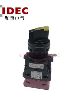 和泉HW1F-202Q4Y/A/G/R/S/WHW1F-220Q4Y/A/G/R/S/W带灯选择开关
