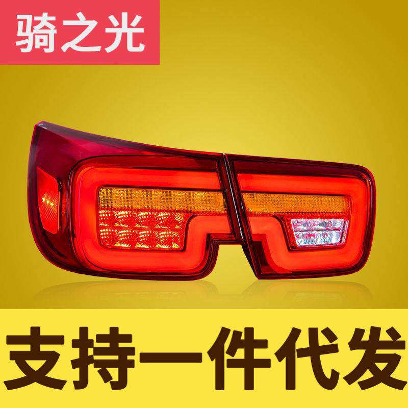 专用于雪佛兰迈锐宝LED尾灯总成改装启动跑马扫描LED流水转向尾灯