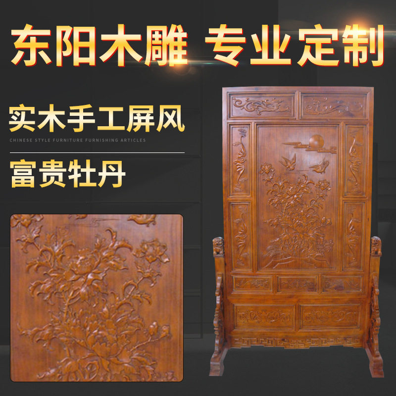 厂家直销中国特色牡丹屏风雕花落地屏风中式精雕落地屏风批发