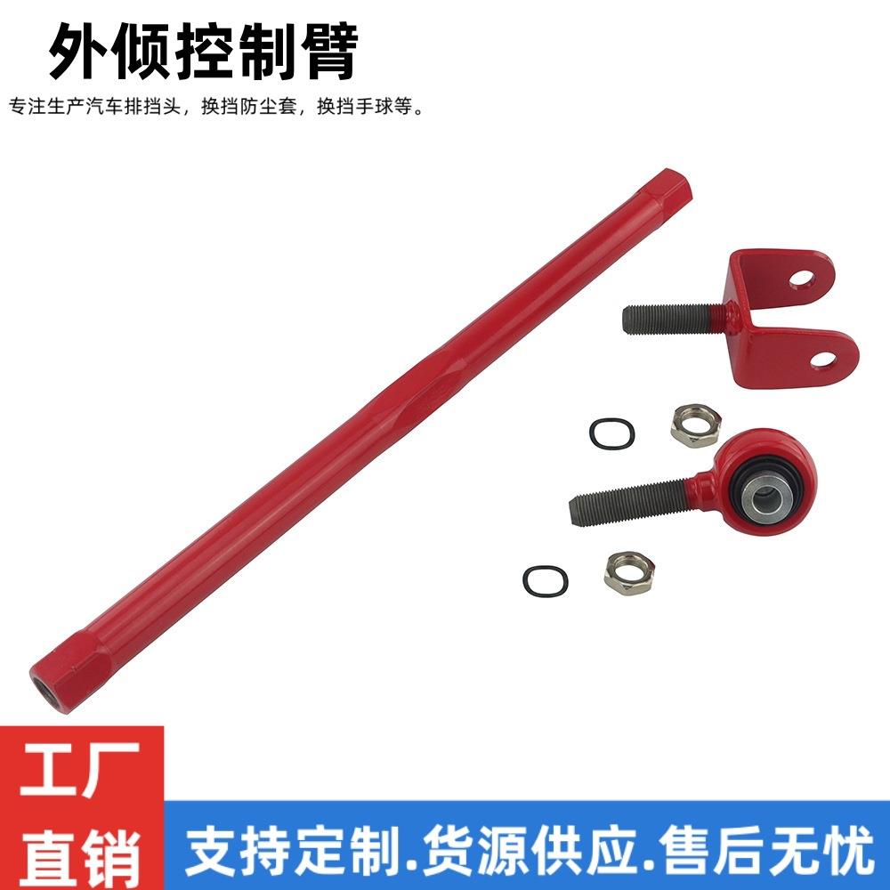 适用于BMW3系E36/99-05E46/03-08BMWZ4可调后外倾控制臂