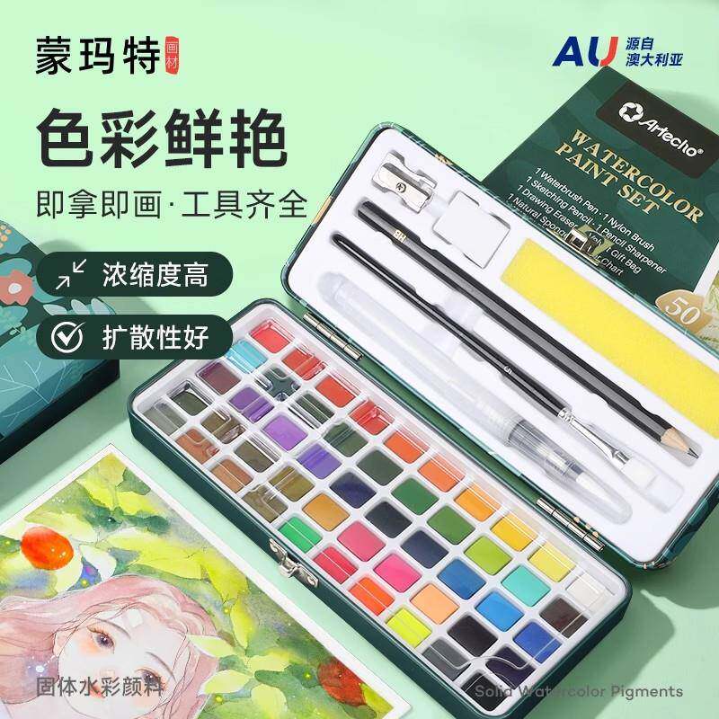 艺寇水彩颜料初学可水洗水彩透明水粉画套装固体水彩颜料24色工具