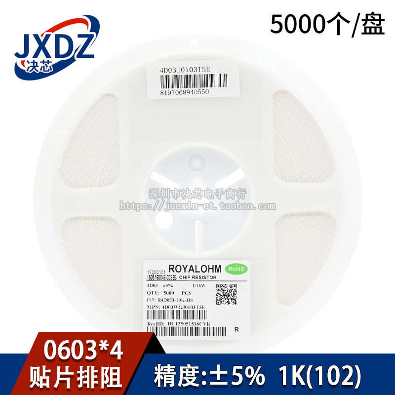 0603*4贴片排阻1kΩ1K(102)精度:±5%4D035000个/整盘