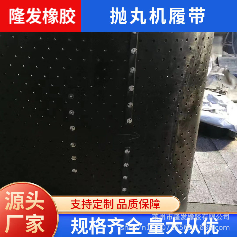 抛丸机履带无缝环形张紧可调易安装维护便捷可非标来图加工