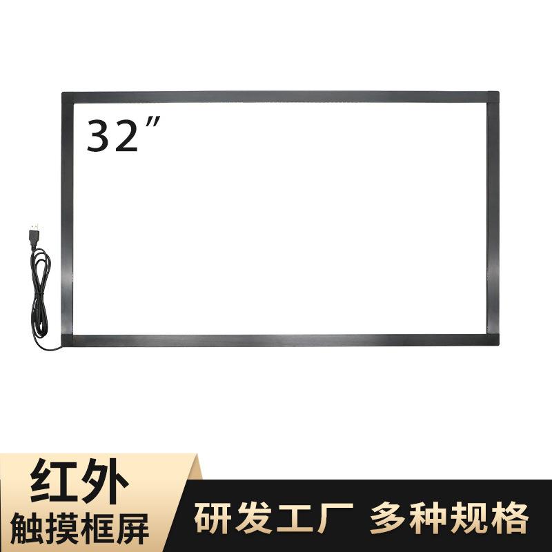 21.5寸红外触摸屏框投射式展厅互动工控手写屏USB接口即插即用