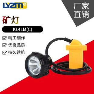 直销现货供应乐颖工厂出口型锂电矿灯KL5LMC船厂用矿灯