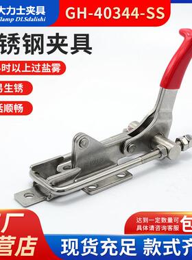 大力士304不锈钢快速夹具门扣式GH-40344-SS-WDC五金夹具