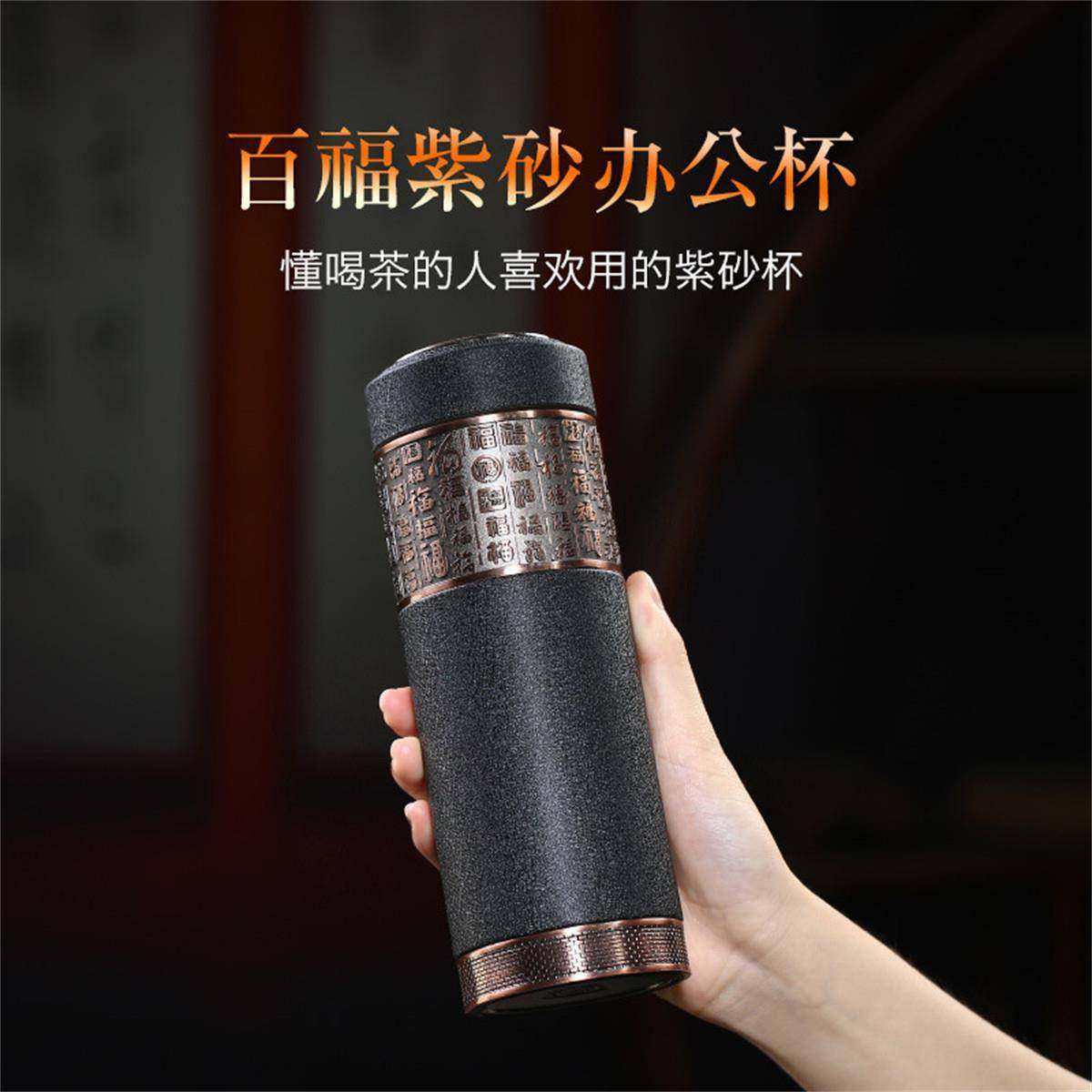 宜兴紫砂内胆透气百福紫砂保温杯商务杯车载杯子办公室茶具送长辈,农用物资,其他肥料,淘宝优惠券,粉丝福利购,淘宝优惠卷