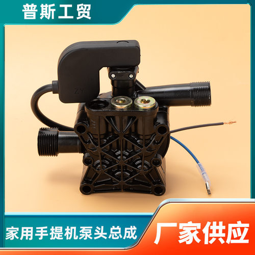 家用手提机泵头高压清洗机洗车机泵头洗车器柱塞总成配件刷车水泵