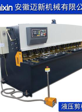QC12Y-4×2500液压数控剪板机液压剪板机稳定可靠、简洁实用