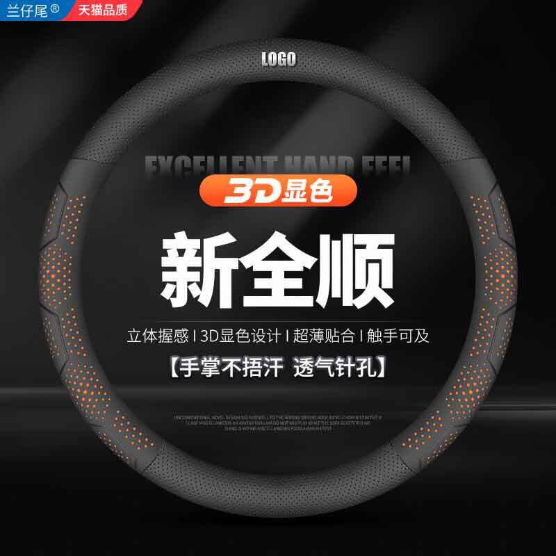 适用福特新世代全顺方向盘套08-23款超薄真皮免缝纳帕高级感把套