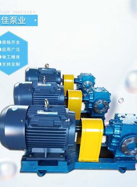 沥青保温齿轮泵亿佳LQB系列树脂夹套保温泵低噪音现货油泵