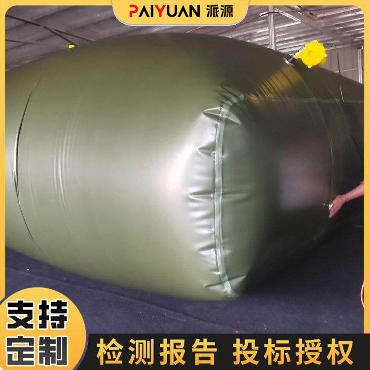 移动储水囊聚酯纤维厚度≥1mm容积5吨厚度≥0.65mm耐温-20℃-70℃