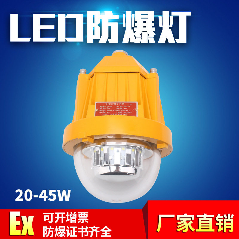 BPC8765LED防爆平台灯加油站仓库防爆弯灯石化廊道防爆泛光灯