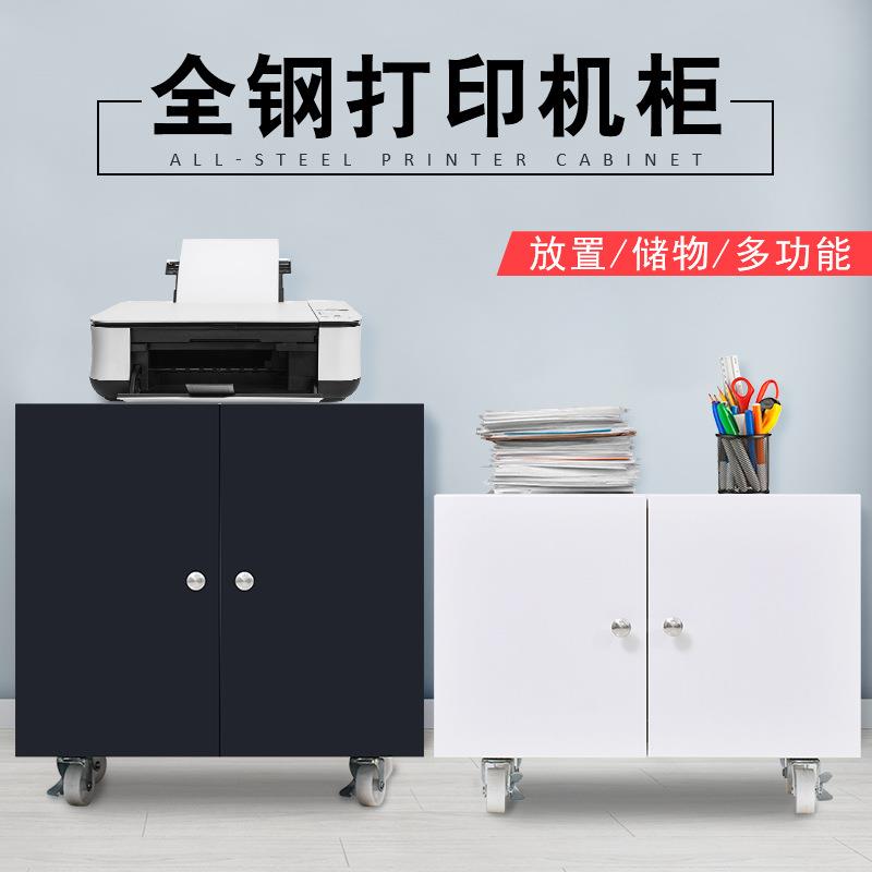 包邮办公矮柜桌边打印机专用柜复印机放置柜移动工作台储物柜带轮