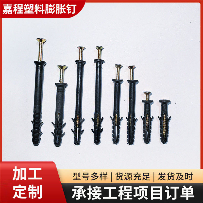 膨胀钉塑料膨胀管尼龙胶塞膨胀螺丝胶粒墙塞锚栓涨塞膨胀塞全螺纹