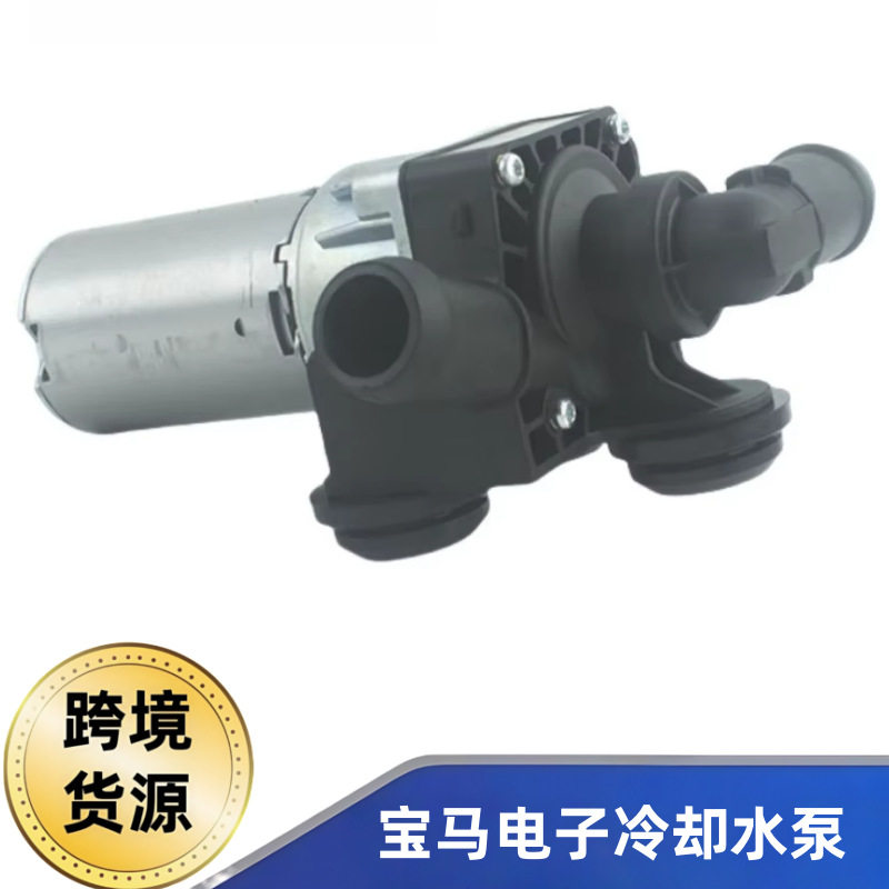 64116928246冷却水泵适用宝马E81E87E90X1120I318I320I