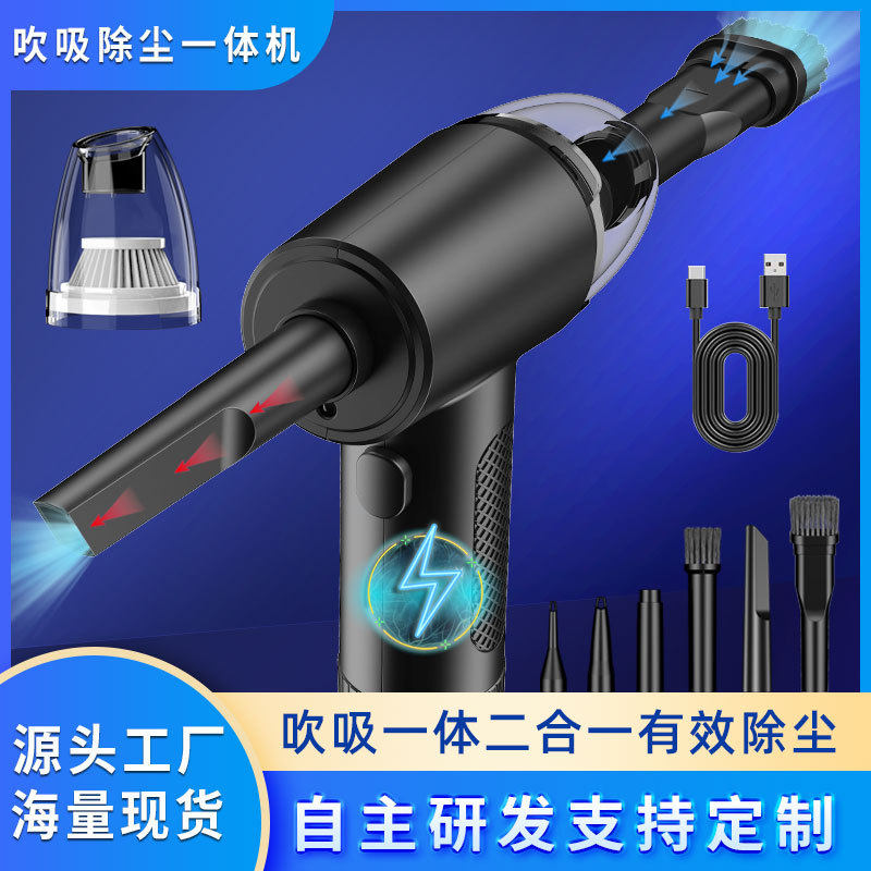多功能无线车载吸尘器家用便携式除尘器吹吸两用迷你手持吹尘器