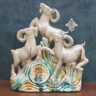 xyt三羊开泰黄色陶瓷器属相客厅摆件十二生肖羊玄关家居工艺品小