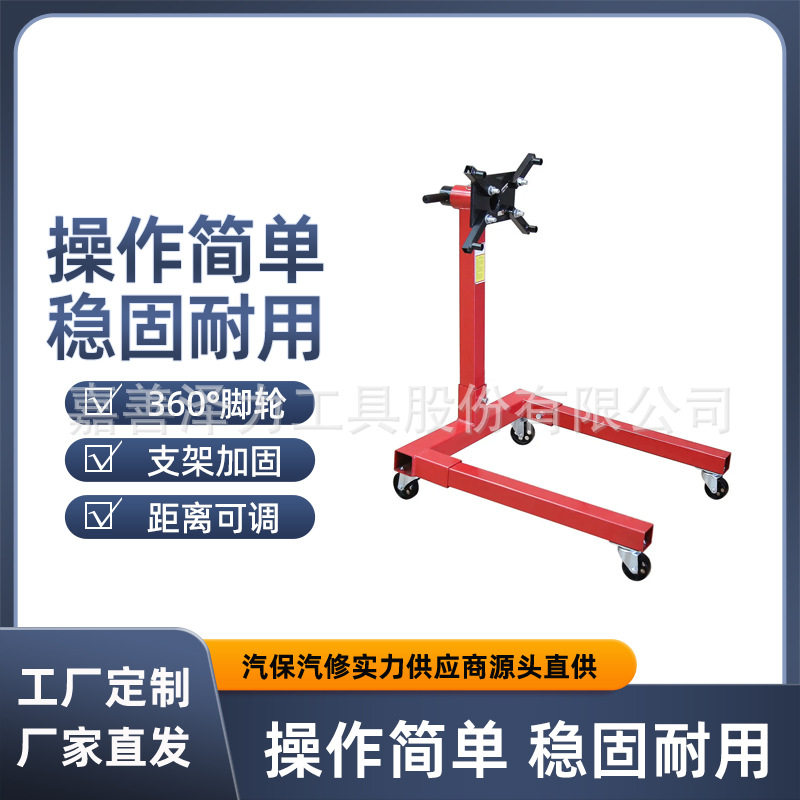 1250磅发动机翻转架引擎吊装支架汽车发动机维修支架
