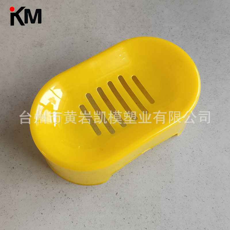 肥皂盒模具塑料香皂盒洗浴品放置架注塑模具可注塑加工