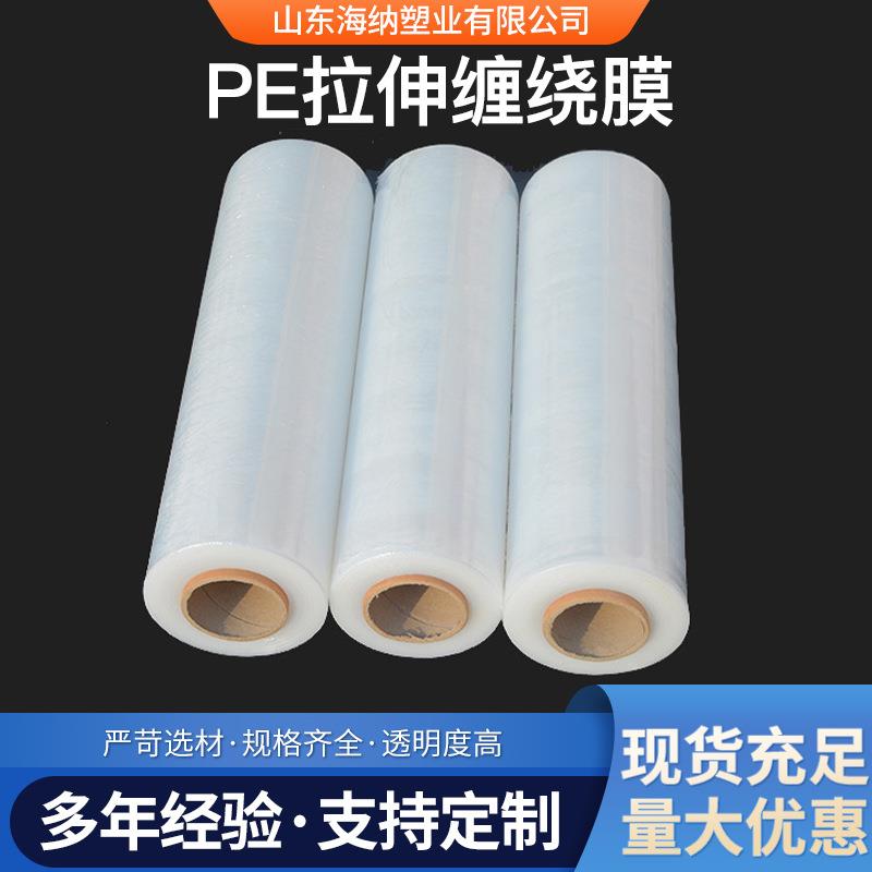 pe拉伸膜快递托盘打包膜缠绕膜50cm宽pe透明自粘膜整箱防水