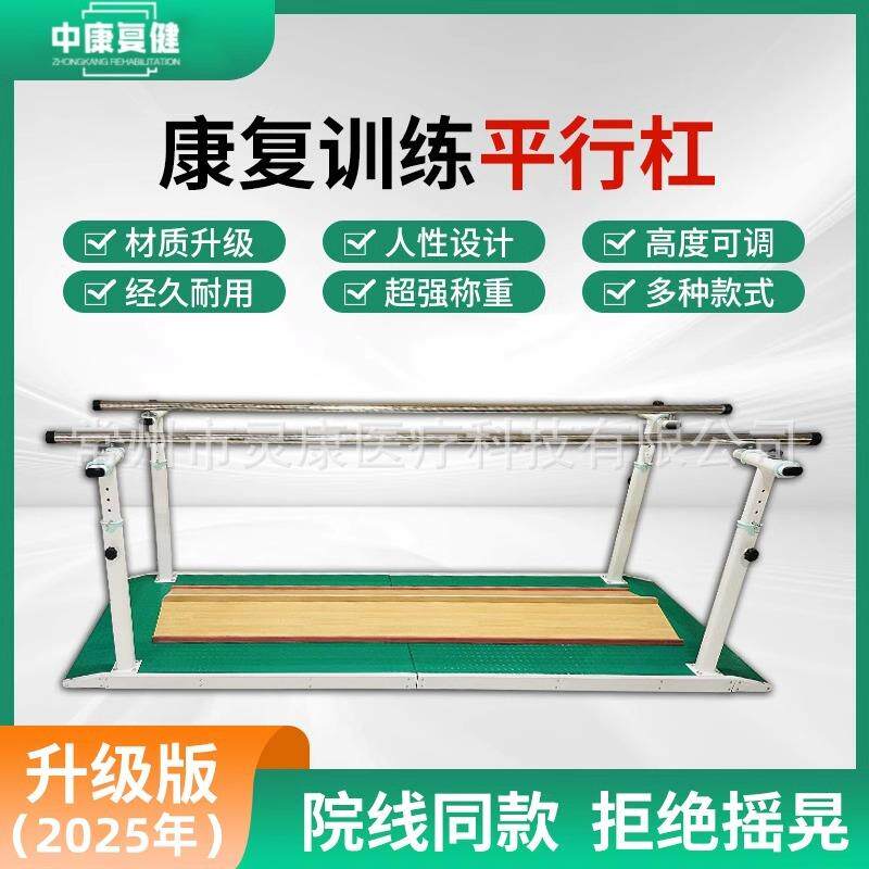 双杠康复平行杠平衡杆训练家用平衡杠下肢锻炼器材老人走路辅助器