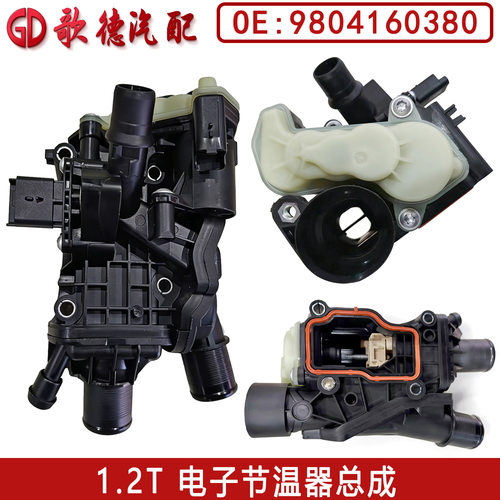 9804160380 9849443980 节温器适配标志308 508 5008 C4 DS恒温器