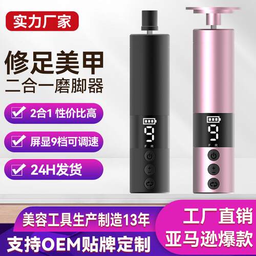 电动磨脚器修脚器新款led大屏显示充电款修长机身去死皮磨脚器