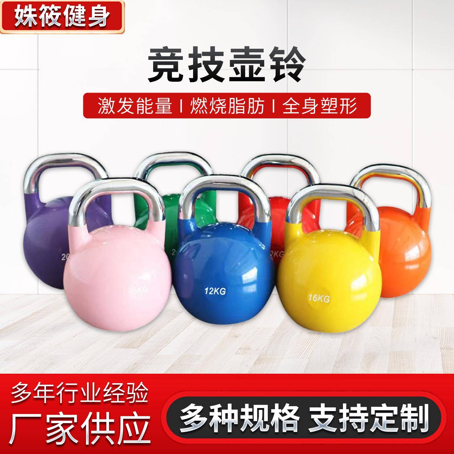 竞技训练壶铃彩色健身器材健身家用哑铃家用男女手臂力量烤漆壶铃