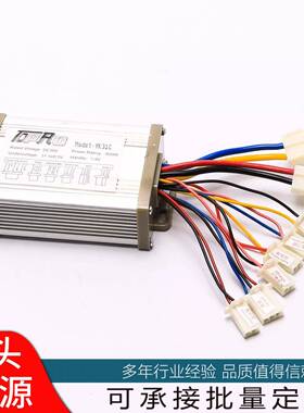 有刷控制器36V800W有刷控制器适用于踏板车和电动自行车